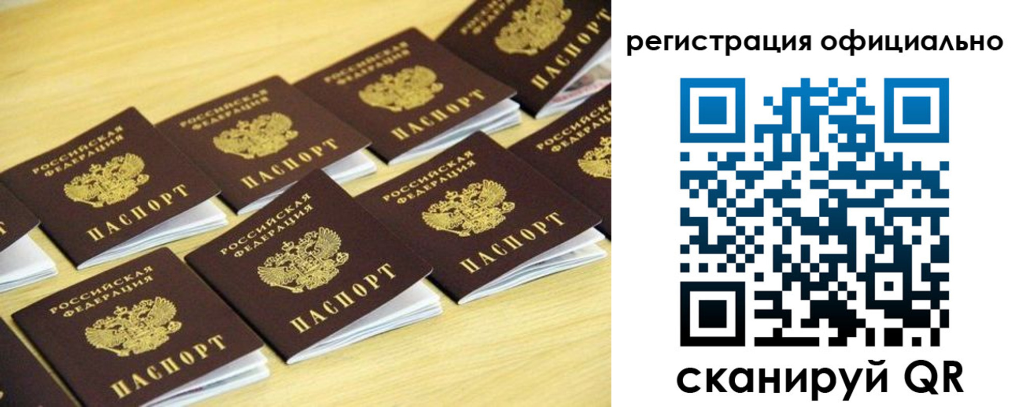 временная регистрация адрес в Обнинске