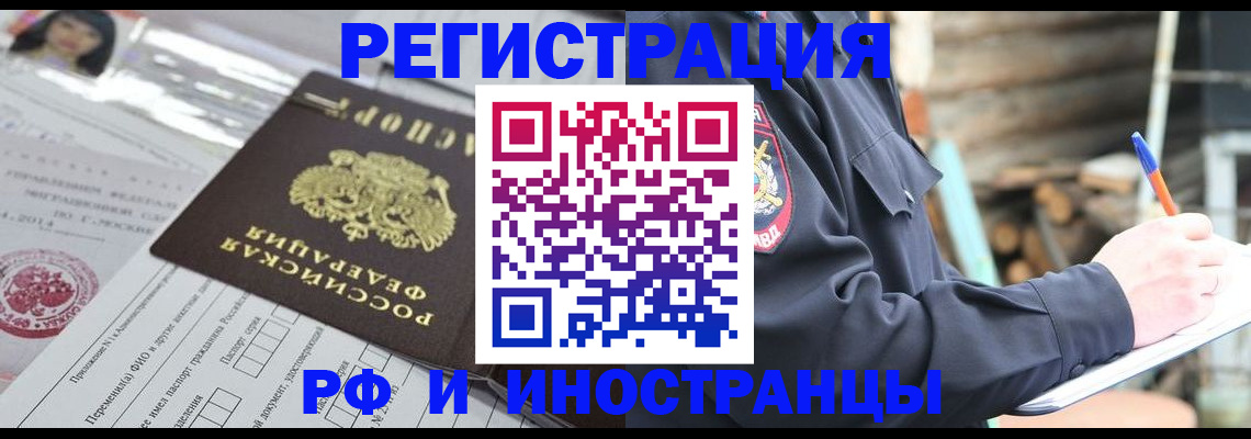 прописка для школы в Обнинске