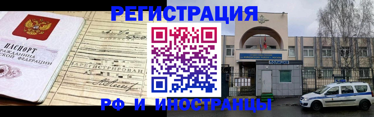 временная регистрация гарантия в Обнинске