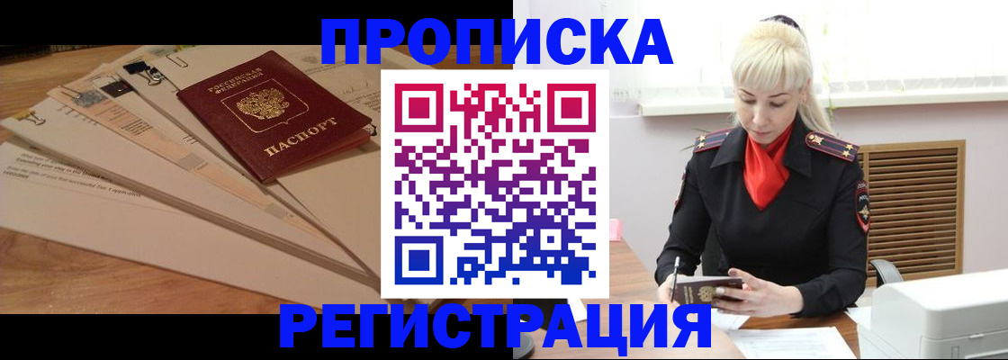 временная регистрация собственник в Обнинске