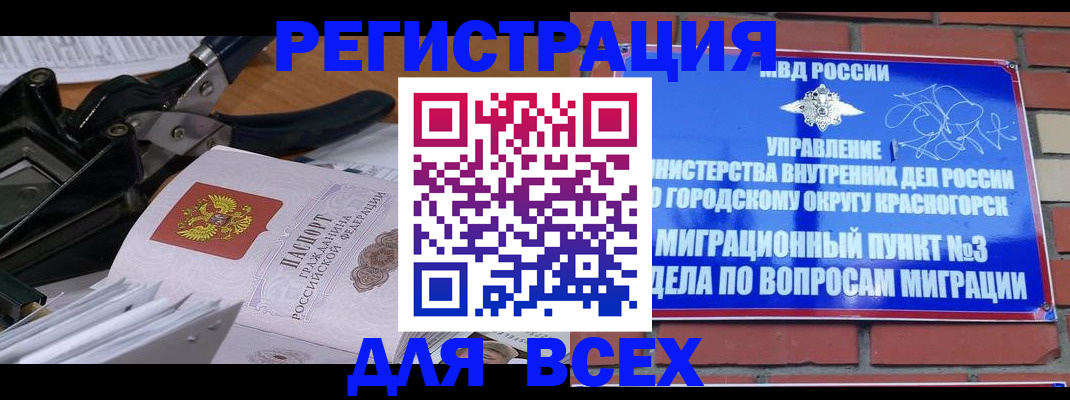 временная регистрация госуслуги в Обнинске