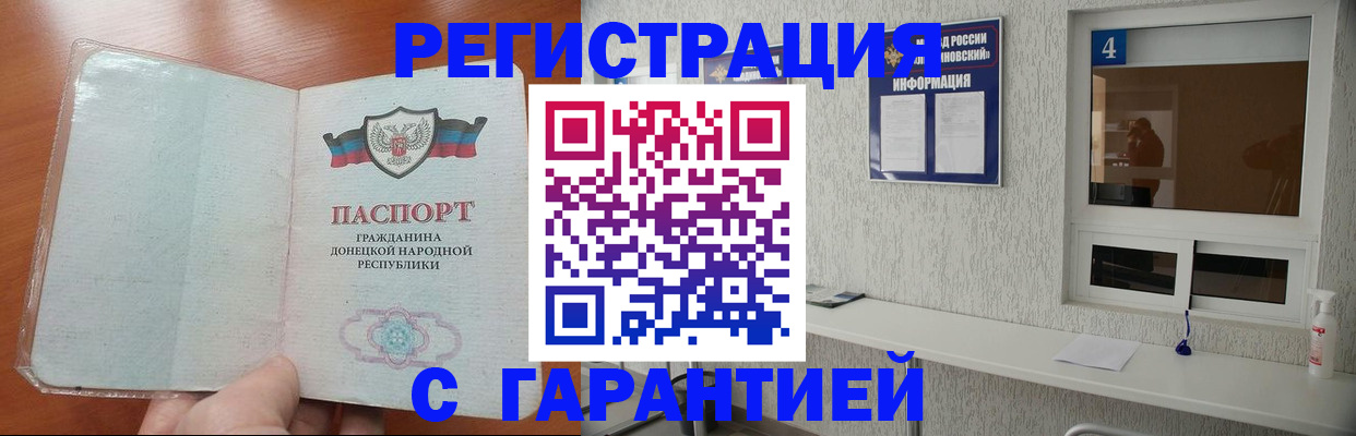 временная регистрация 2025 в Обнинске