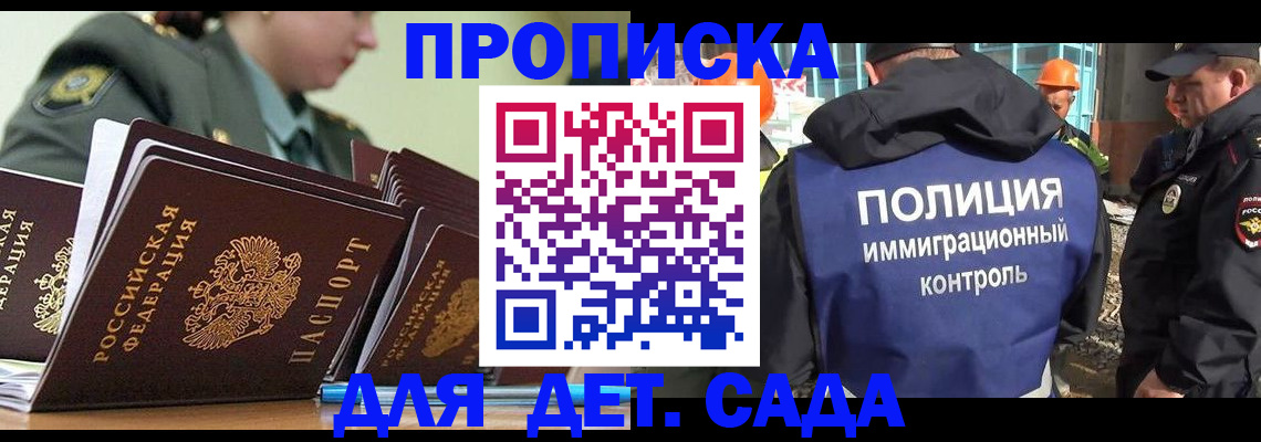 прописка для военкомата в Обнинске